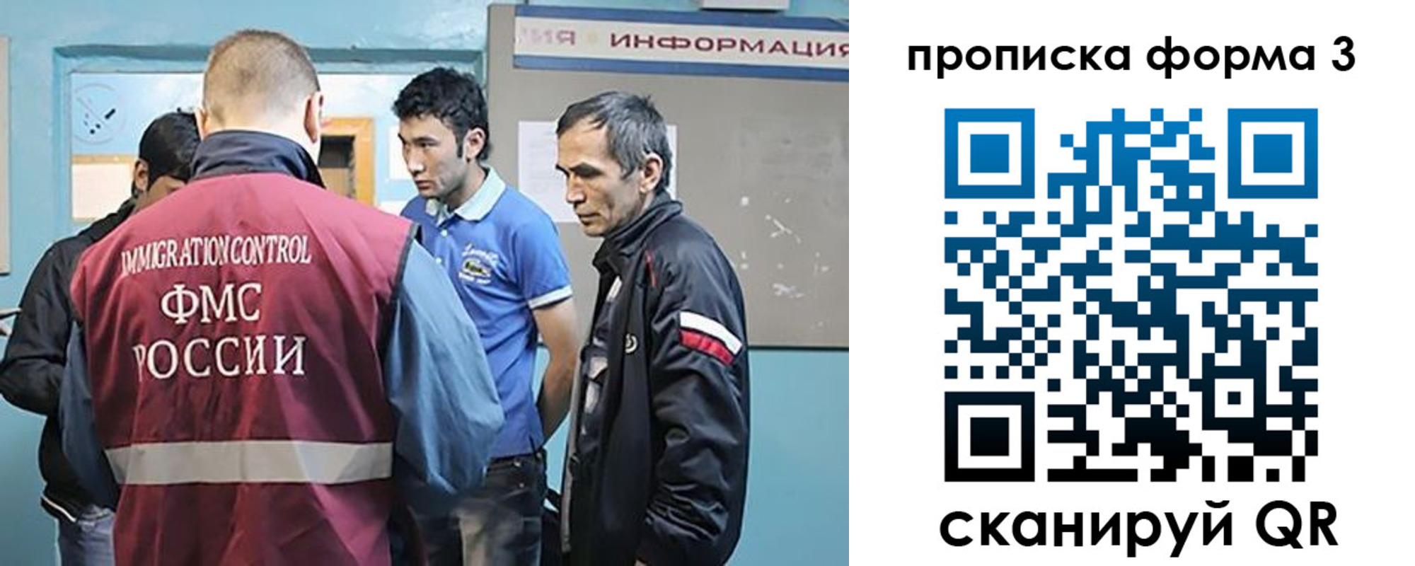 временная регистрация в квартире в Бердске