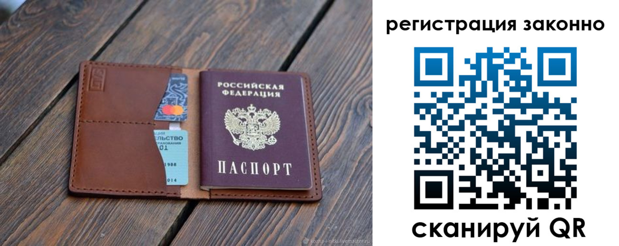 найти адрес прописки в Бердске