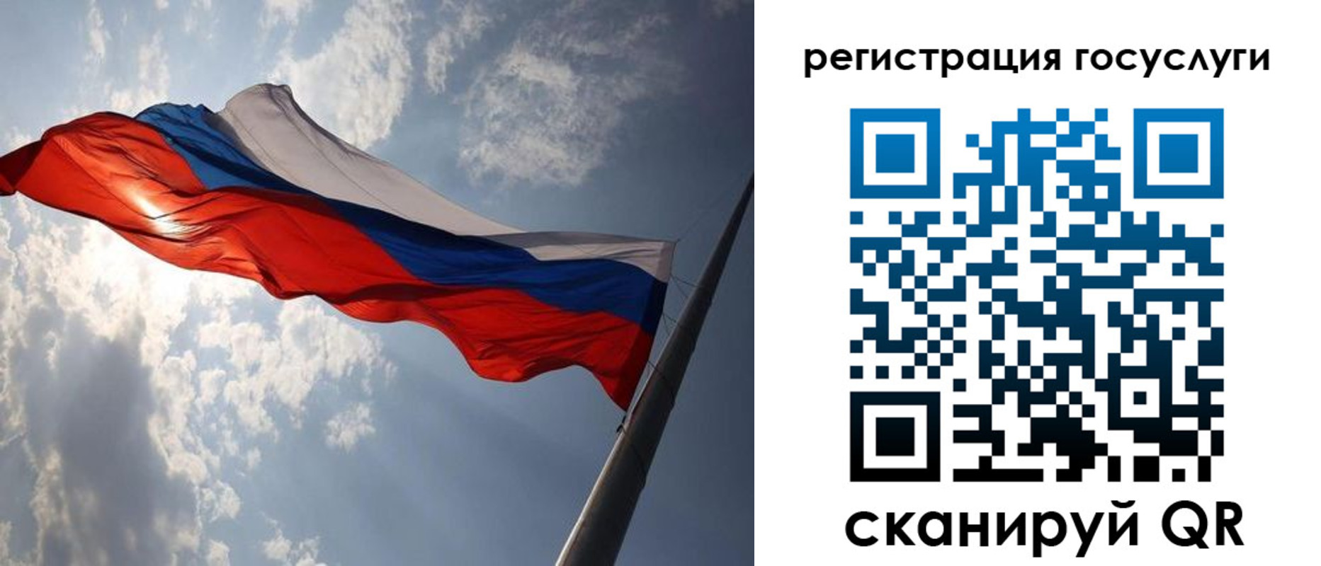 регистрация для школы в Бердске