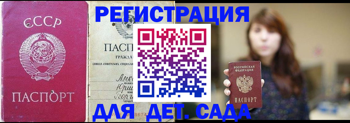 временная регистрация законно в Бердске