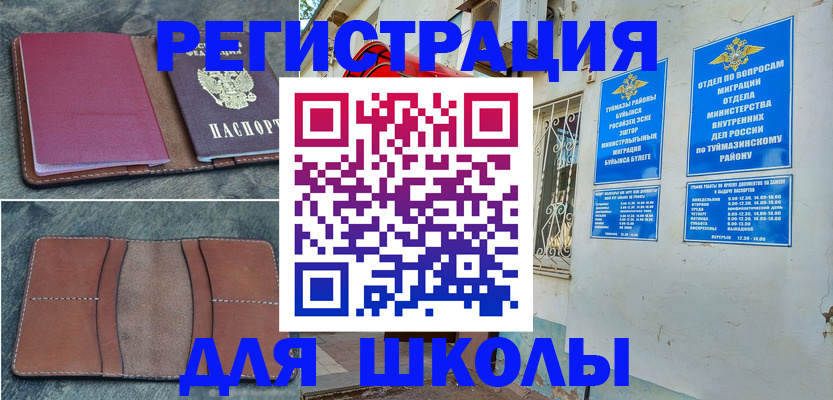 прописка иностранных граждан в Бердске