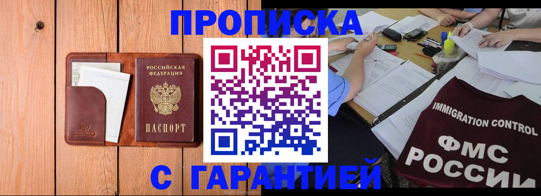 временная регистрация госуслуги в Бердске